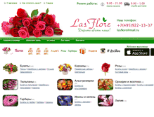 Tablet Screenshot of lasflore.ru
